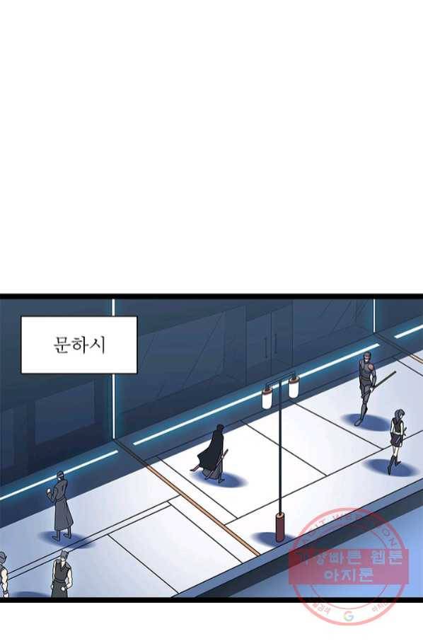 리:플레이어 48화 11