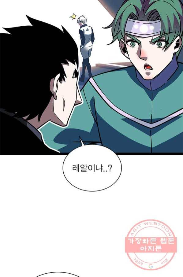 리:플레이어 48화 14
