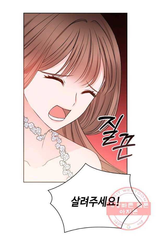 병약한? 남편의 계약 아내 5화 3