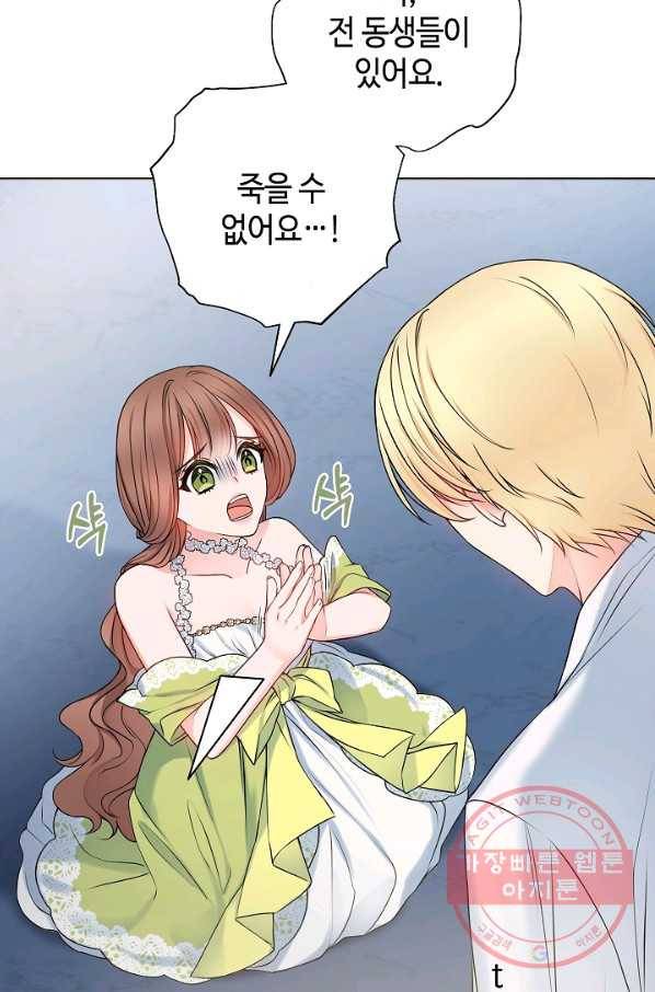 병약한? 남편의 계약 아내 5화 6