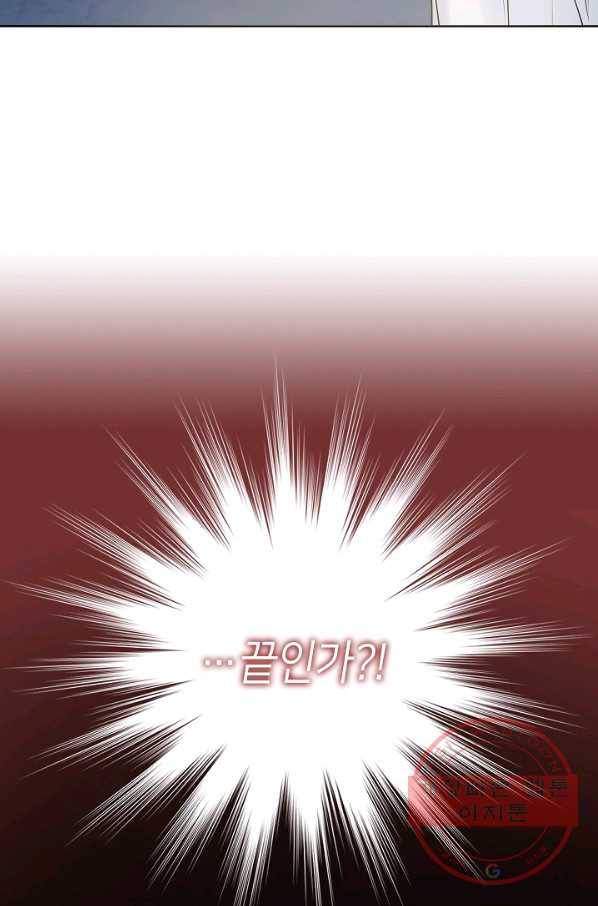 병약한? 남편의 계약 아내 5화 7