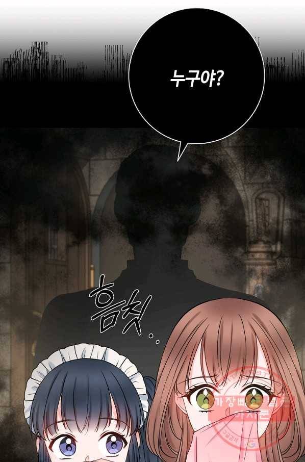 병약한? 남편의 계약 아내 10화 4