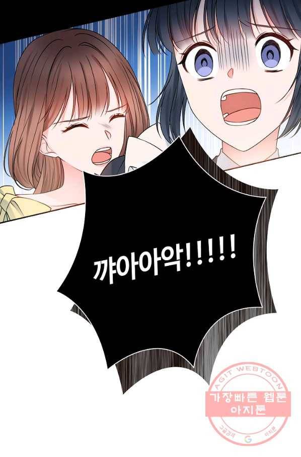 병약한? 남편의 계약 아내 10화 7