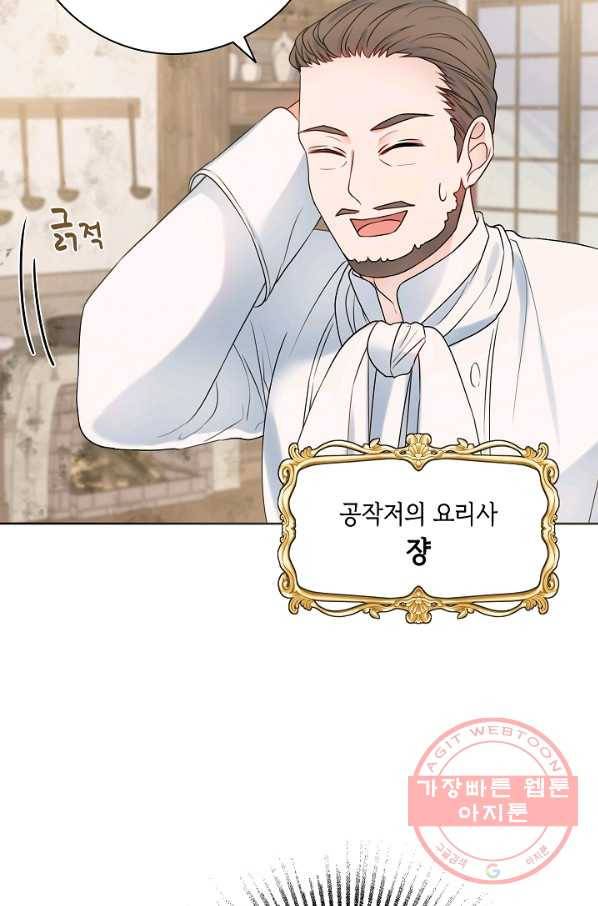 병약한? 남편의 계약 아내 10화 10