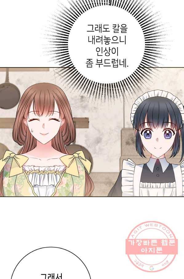 병약한? 남편의 계약 아내 10화 11