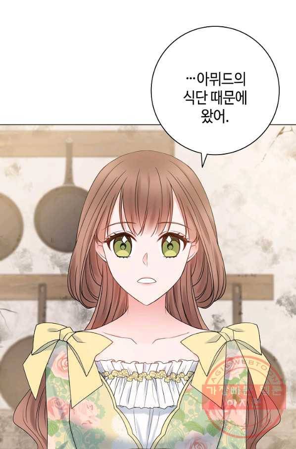 병약한? 남편의 계약 아내 10화 13
