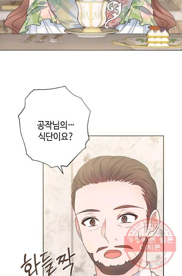 병약한? 남편의 계약 아내 10화 14