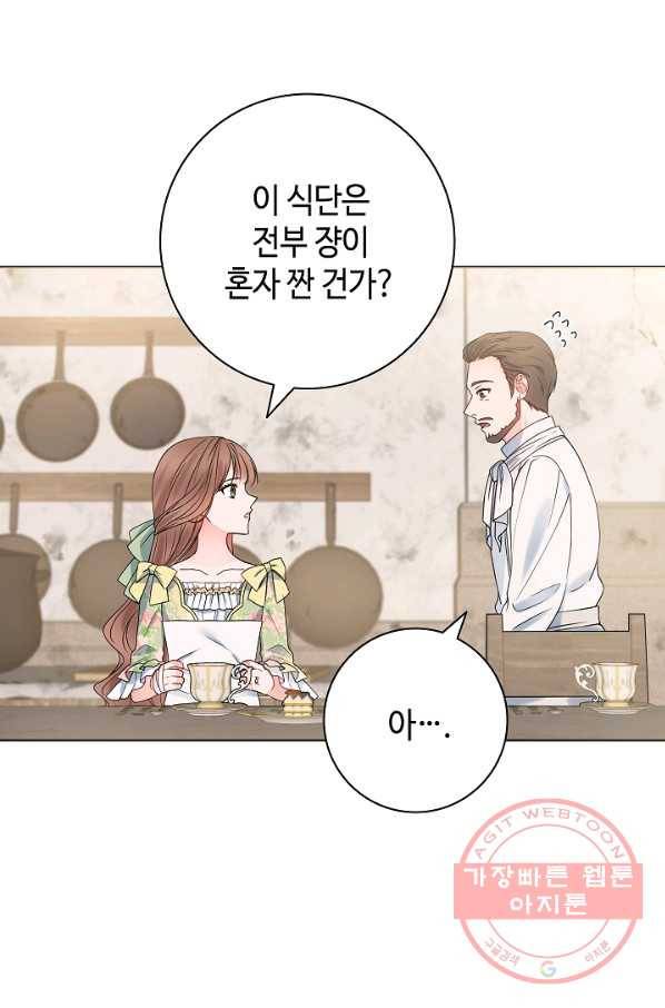 병약한? 남편의 계약 아내 10화 19
