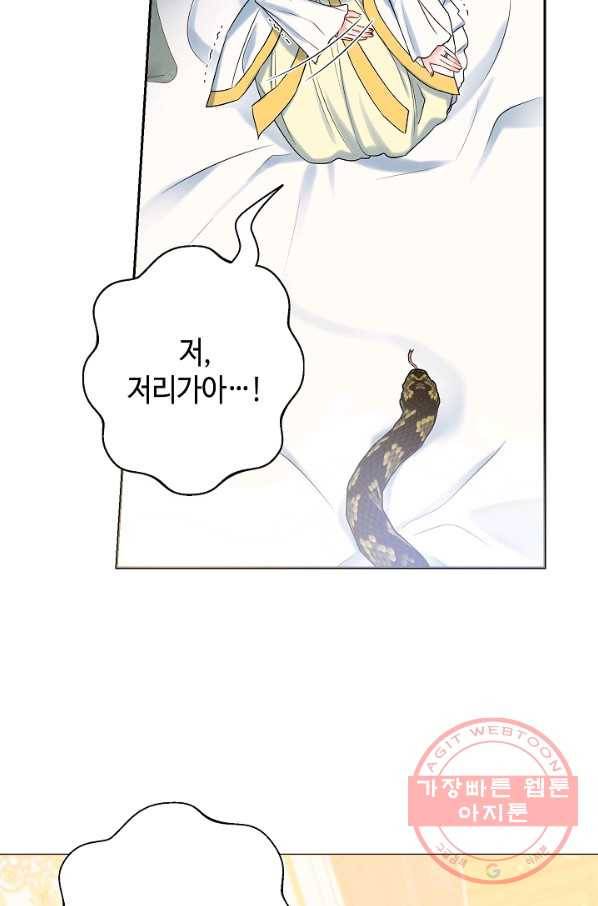병약한? 남편의 계약 아내 18화 4