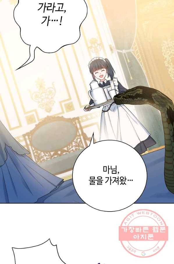 병약한? 남편의 계약 아내 18화 5