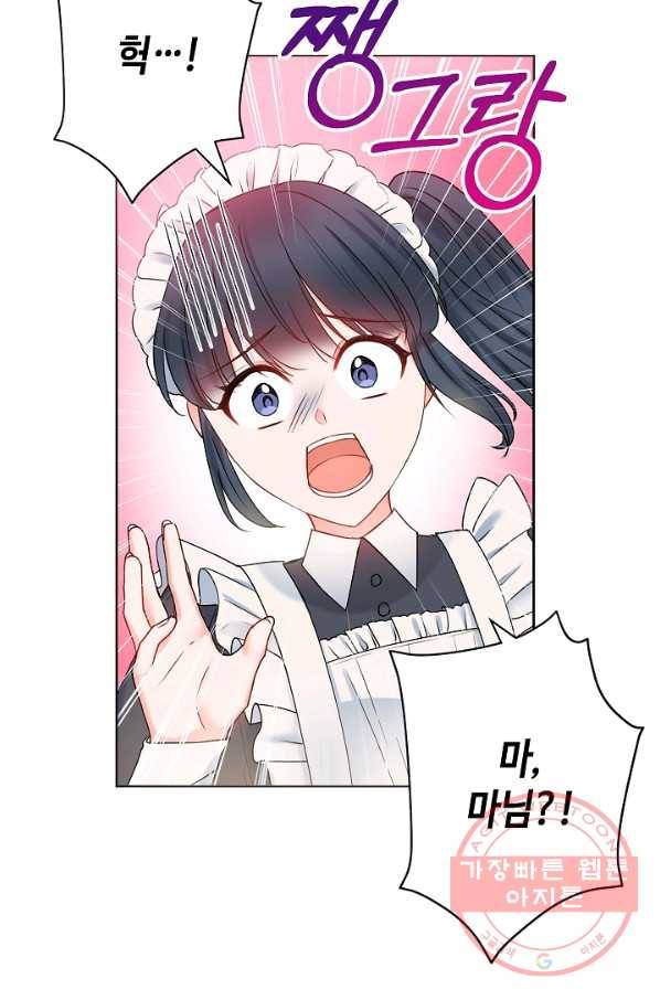 병약한? 남편의 계약 아내 18화 6