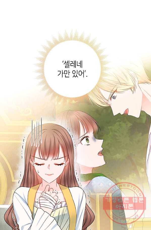 병약한? 남편의 계약 아내 18화 8
