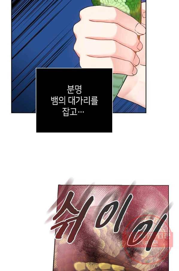 병약한? 남편의 계약 아내 18화 10