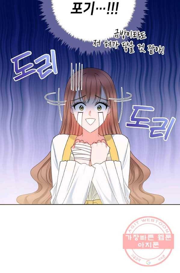 병약한? 남편의 계약 아내 18화 12