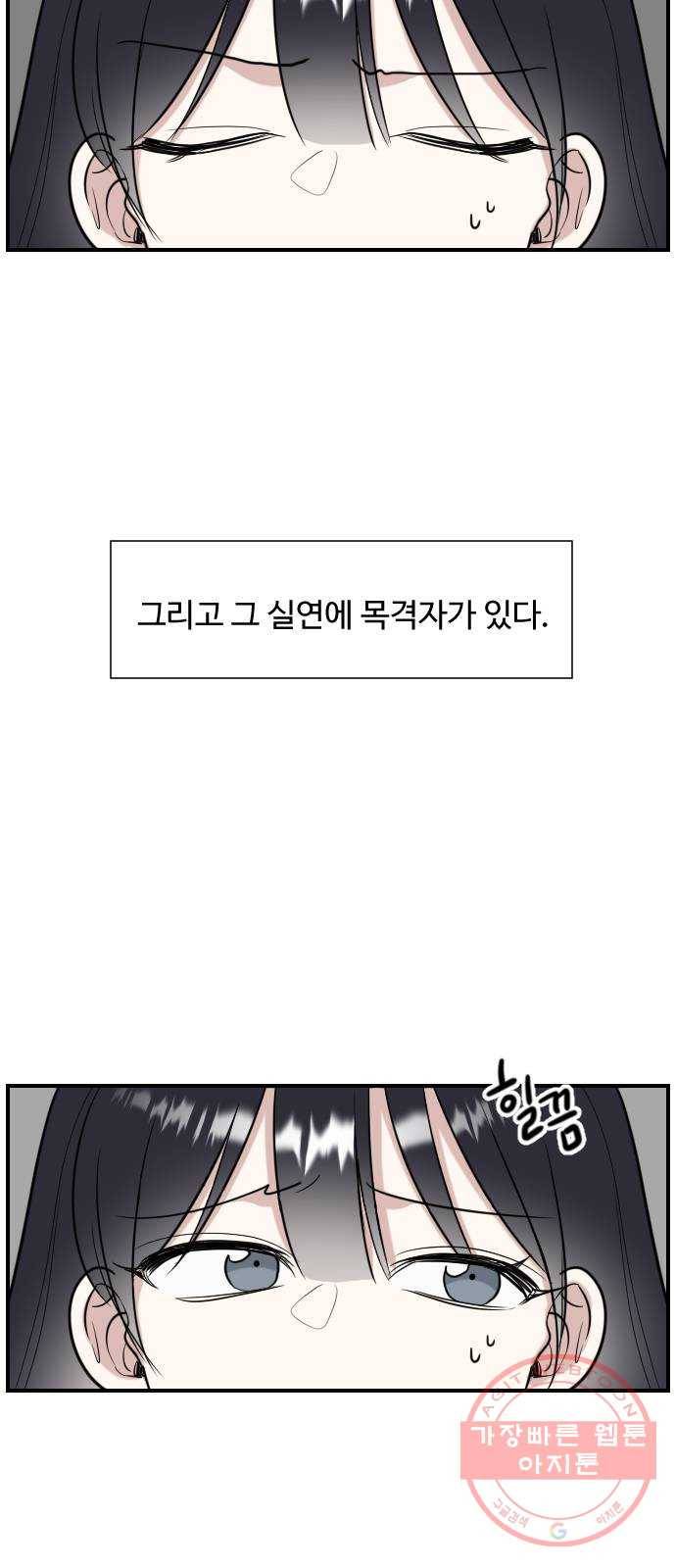짝사랑의 마침표 2화 2