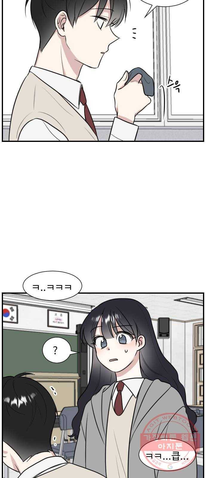 짝사랑의 마침표 2화 15