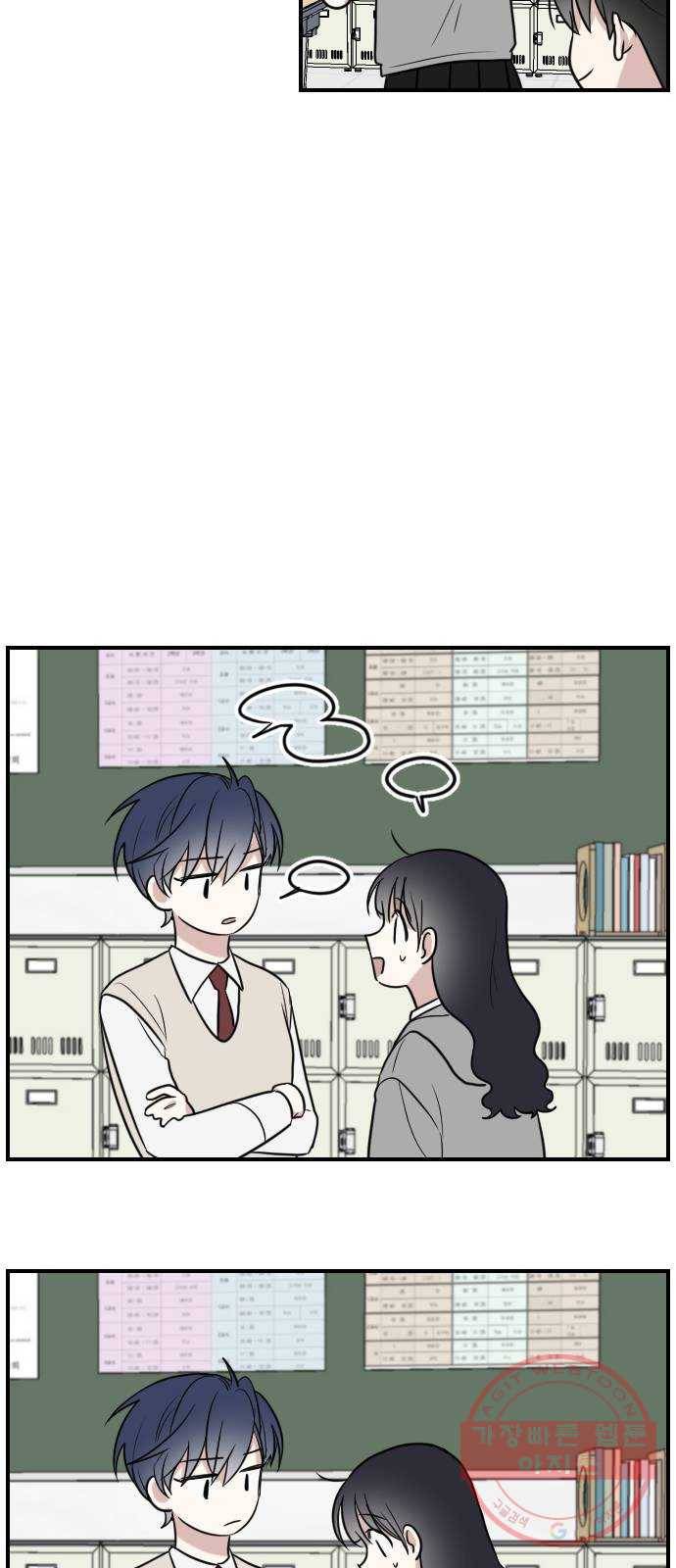 짝사랑의 마침표 2화 18