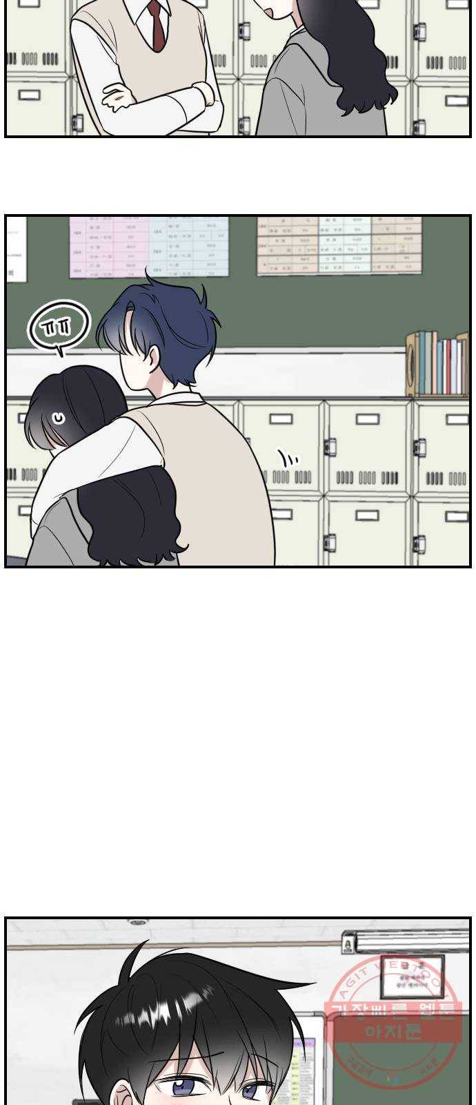 짝사랑의 마침표 2화 19