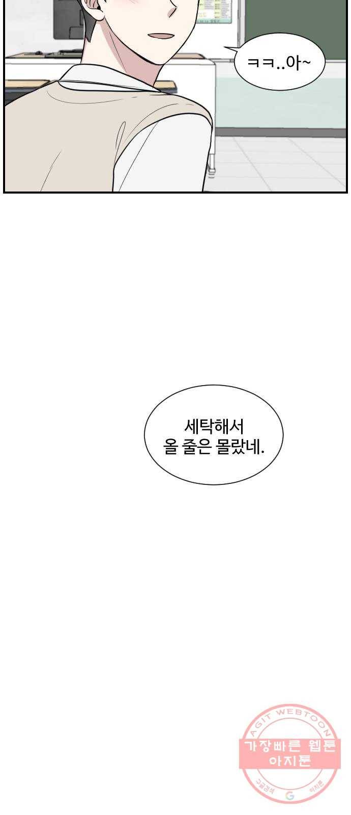 짝사랑의 마침표 2화 20