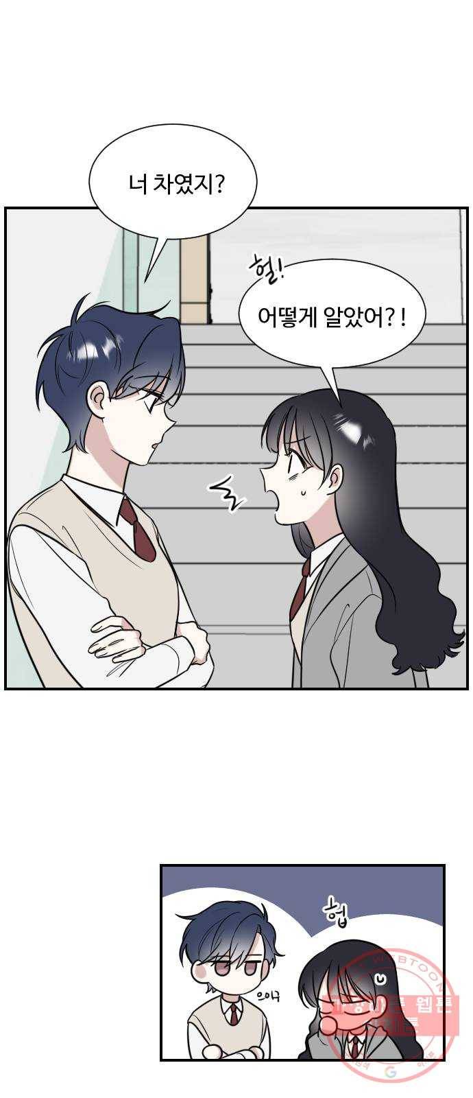 짝사랑의 마침표 2화 22