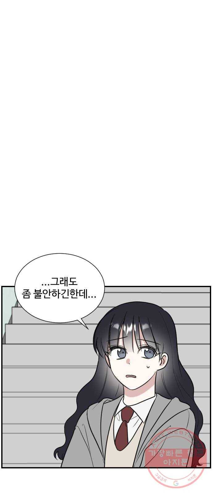 짝사랑의 마침표 2화 36