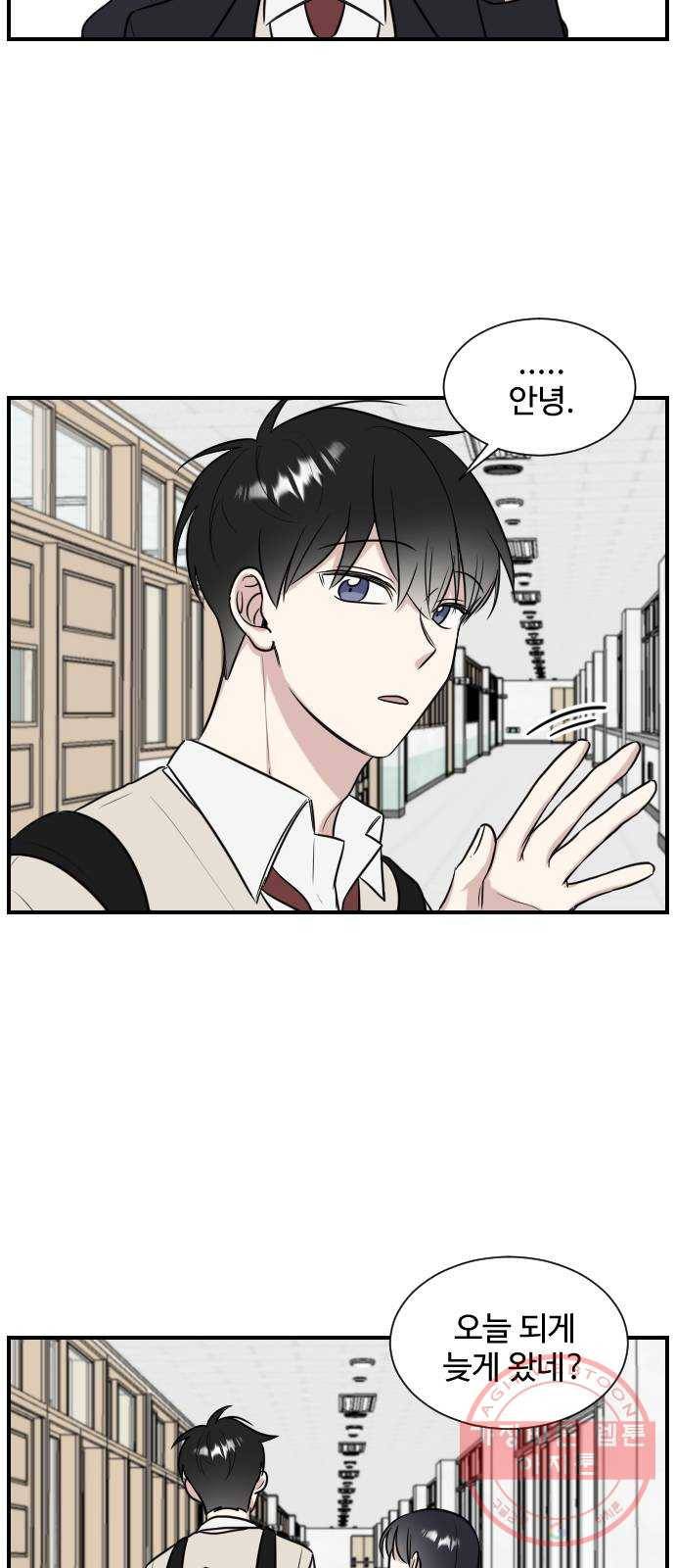 짝사랑의 마침표 2화 41