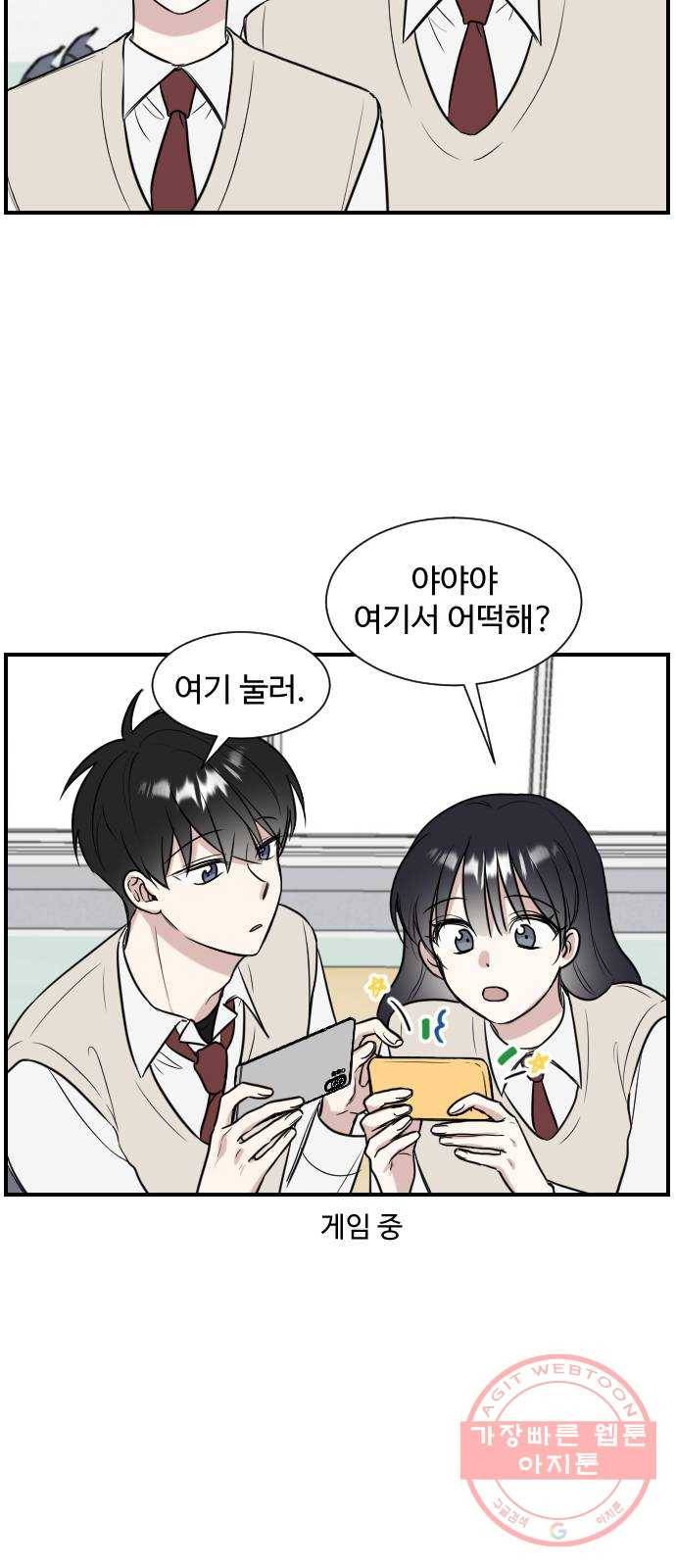 짝사랑의 마침표 2화 46