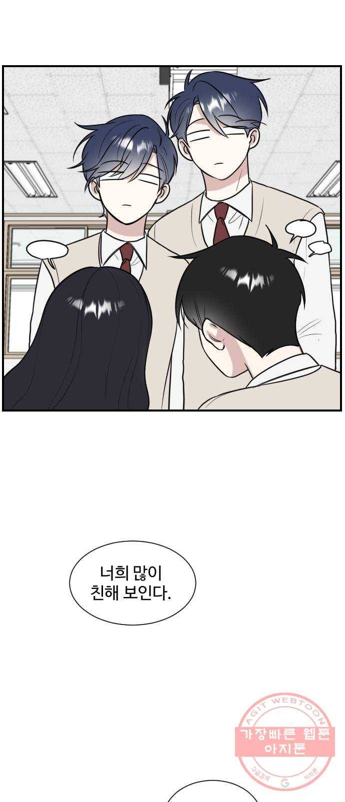 짝사랑의 마침표 2화 47