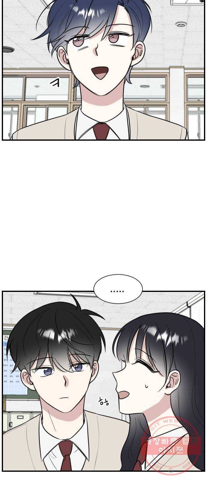 짝사랑의 마침표 2화 53