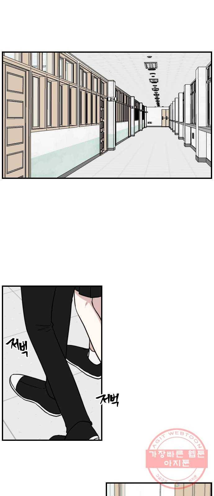 짝사랑의 마침표 2화 56