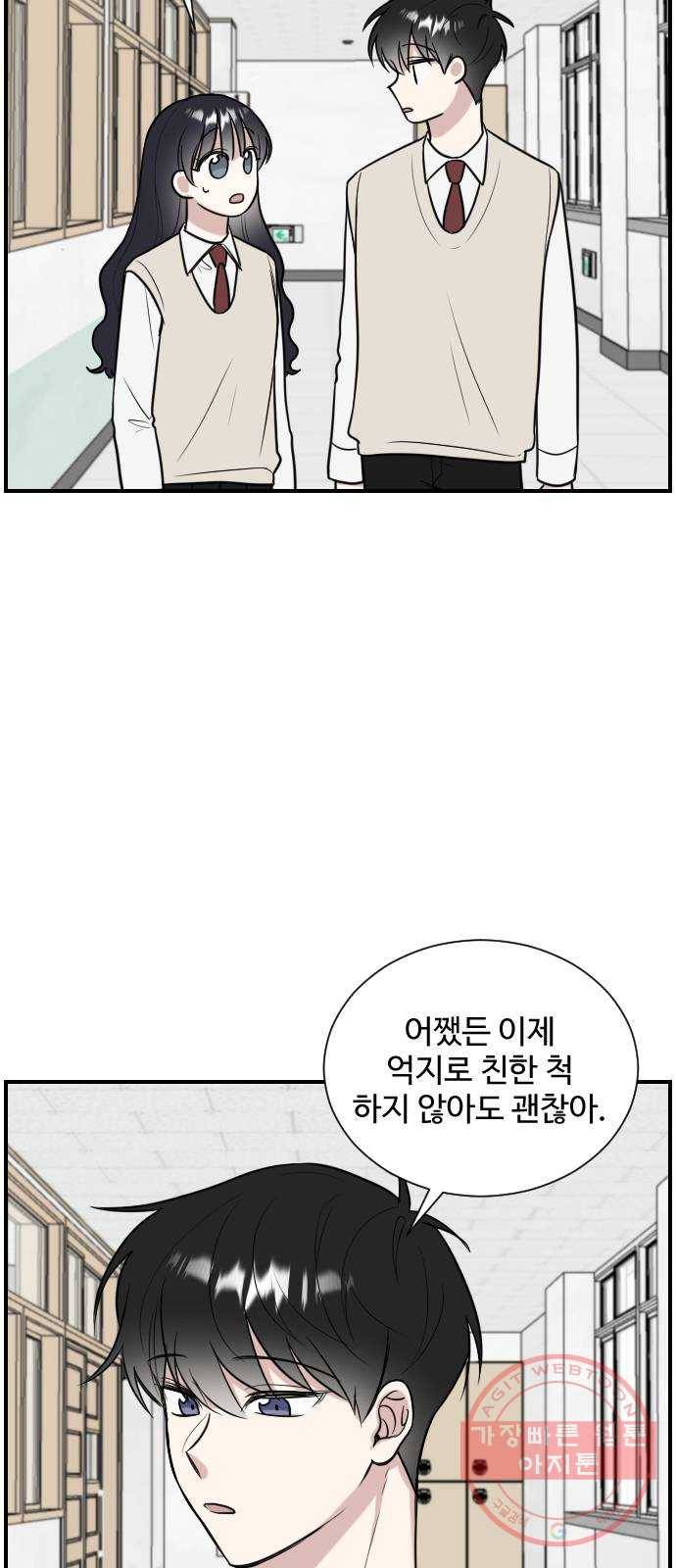 짝사랑의 마침표 2화 59