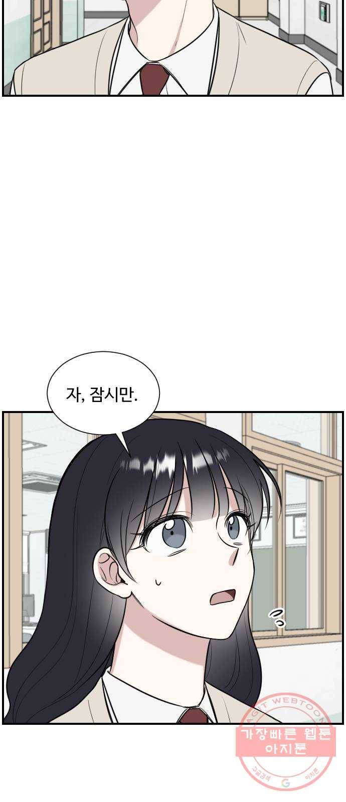 짝사랑의 마침표 2화 60