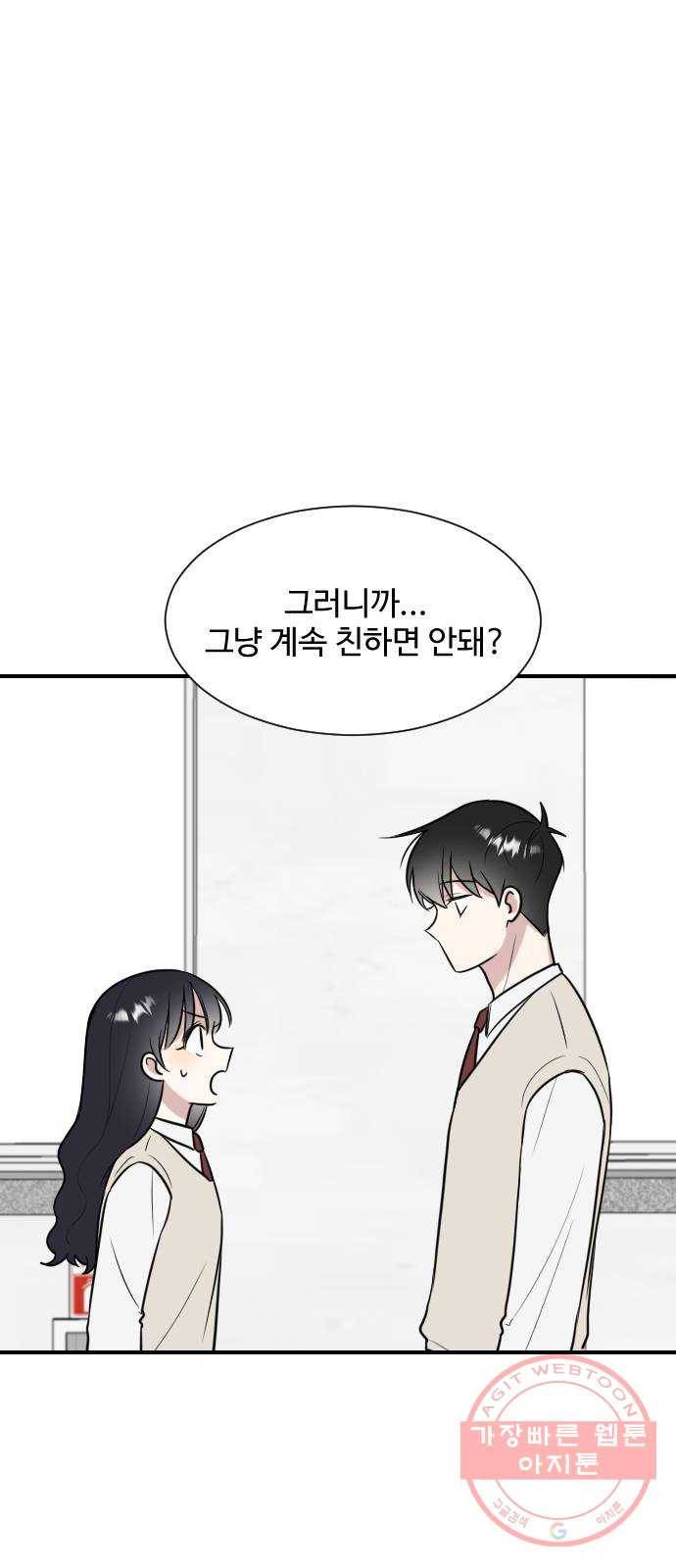짝사랑의 마침표 2화 67