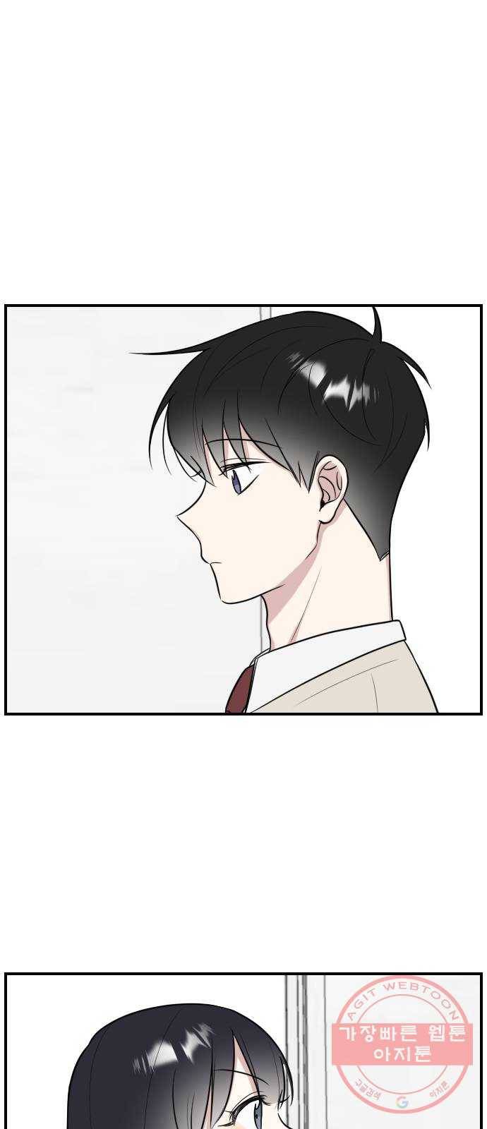 짝사랑의 마침표 2화 68