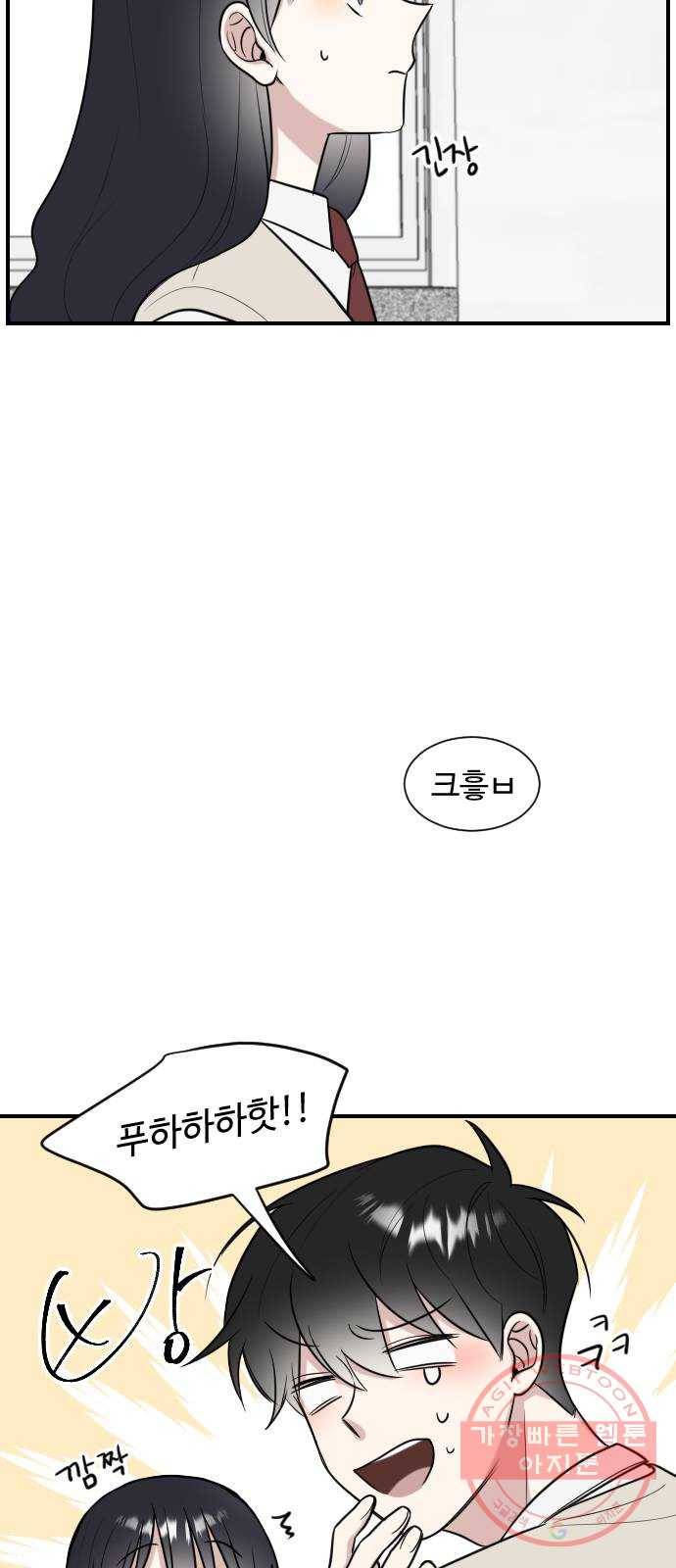 짝사랑의 마침표 2화 69
