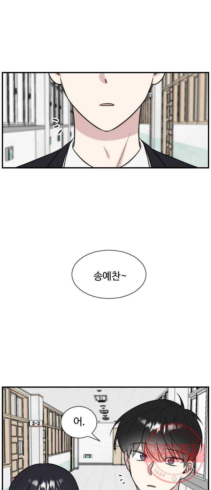짝사랑의 마침표 2화 75