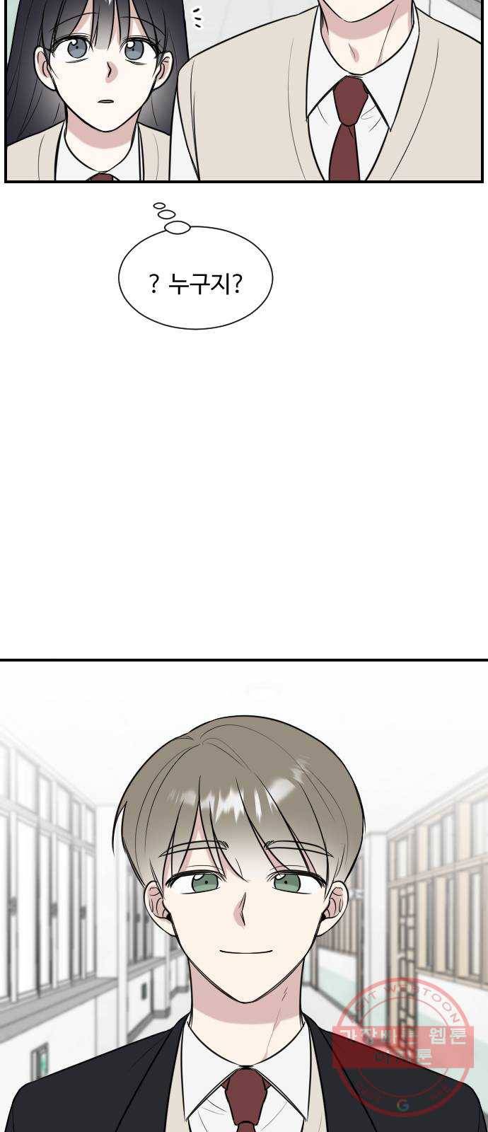 짝사랑의 마침표 2화 76