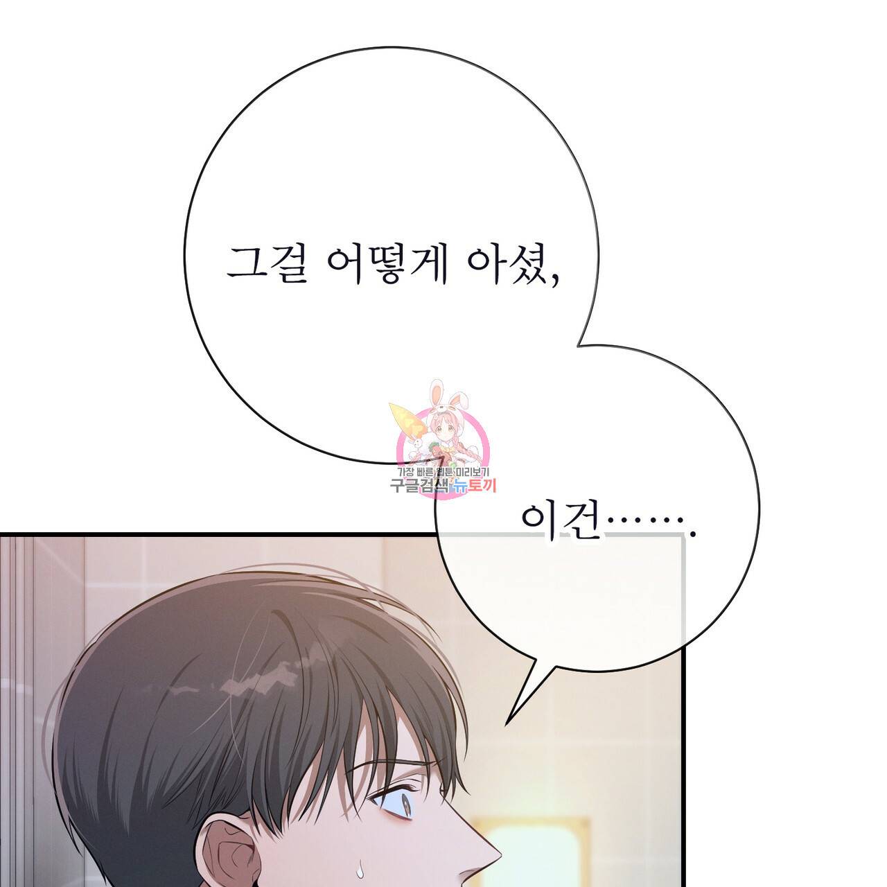 노 모럴(No Moral) 15화 1