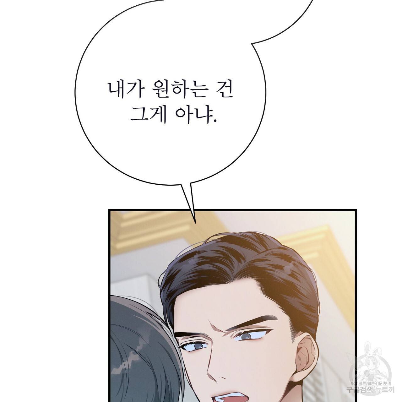 노 모럴(No Moral) 15화 3