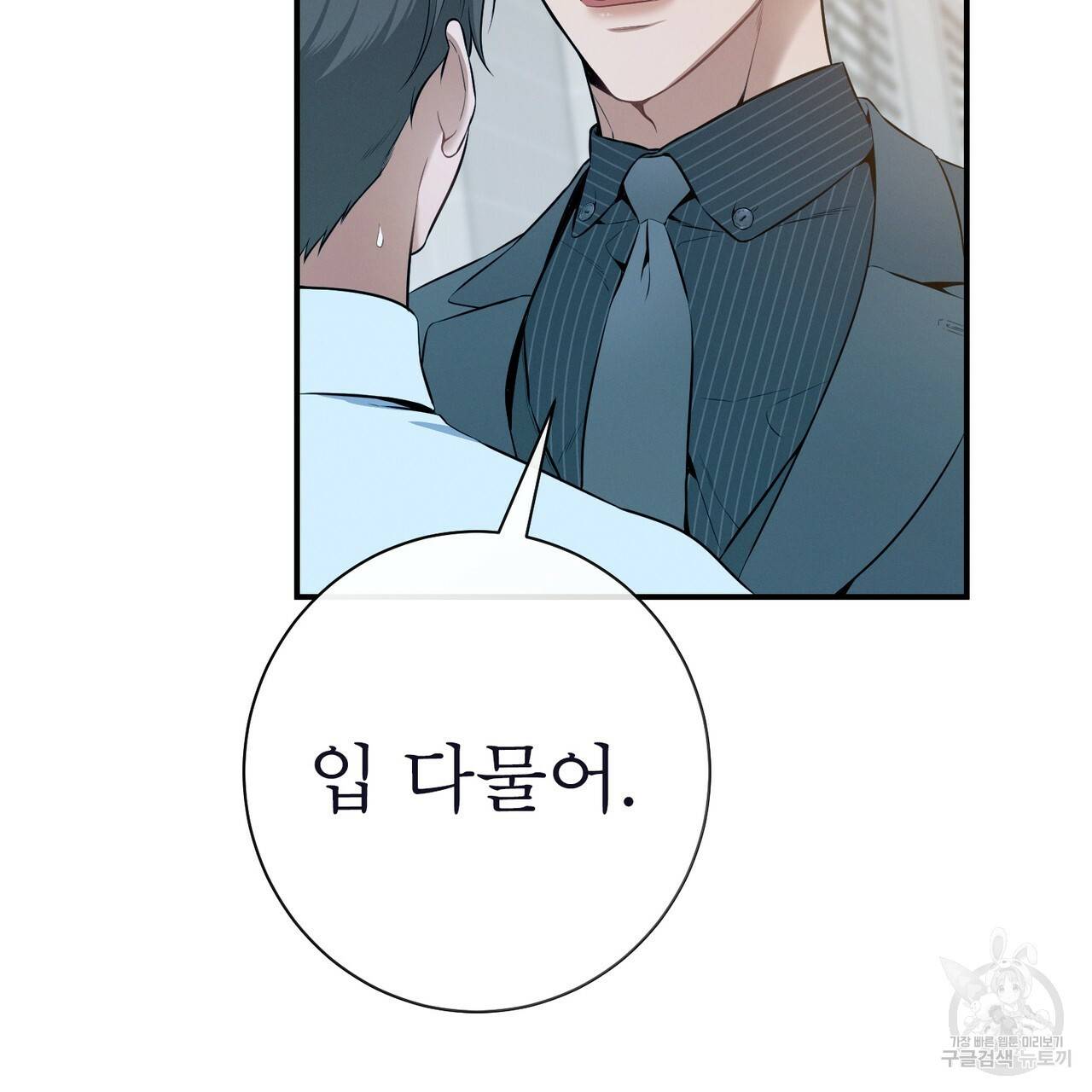 노 모럴(No Moral) 15화 4