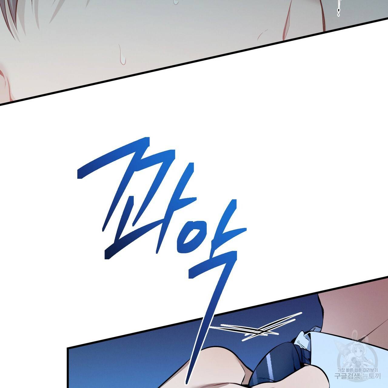 노 모럴(No Moral) 15화 6