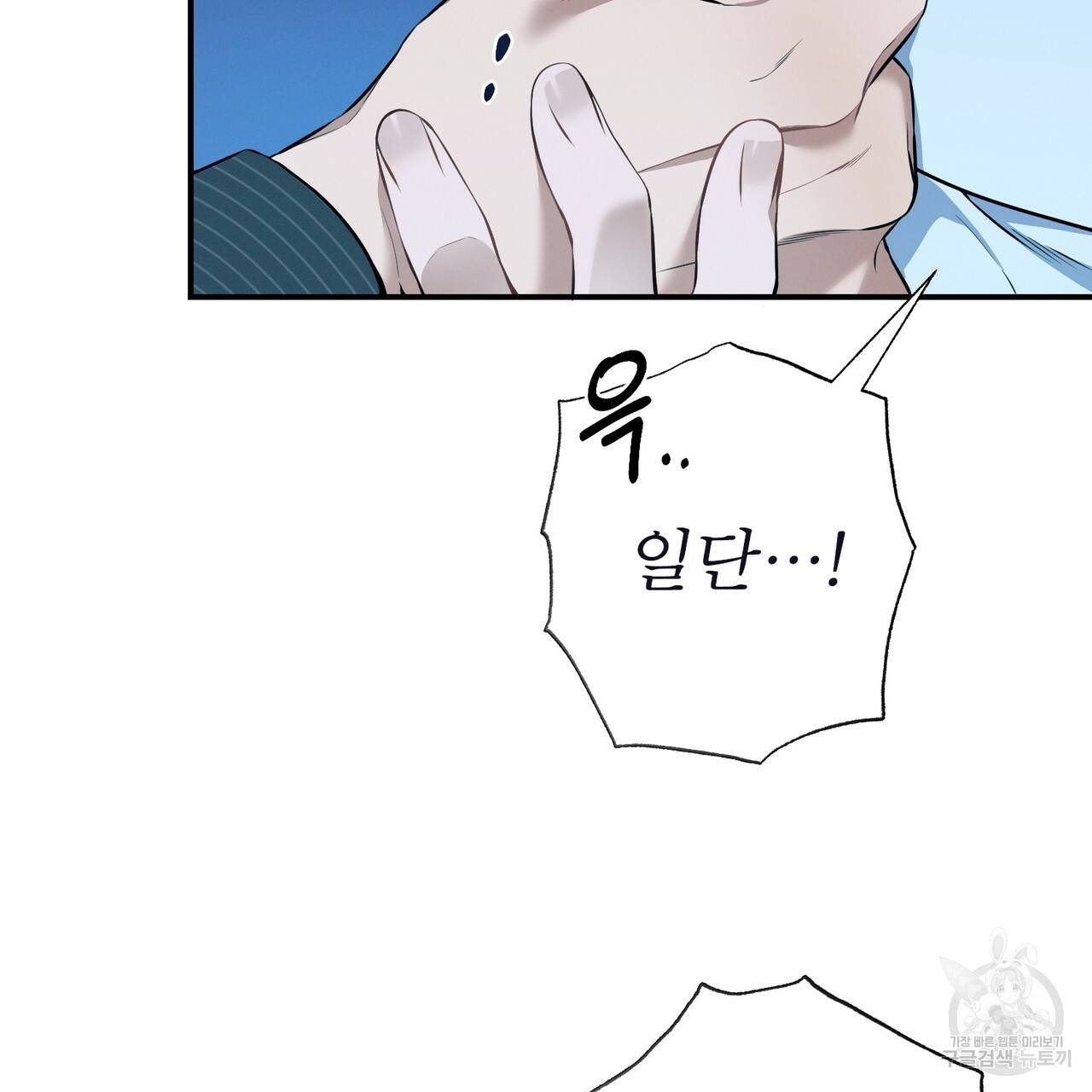 노 모럴(No Moral) 15화 7