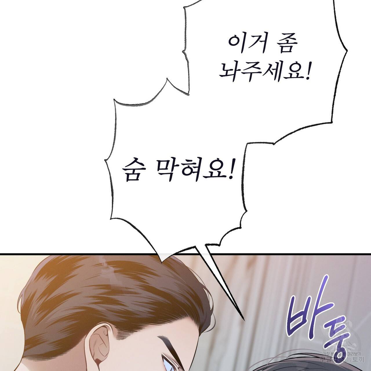 노 모럴(No Moral) 15화 8