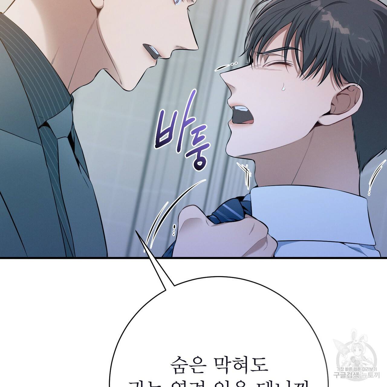 노 모럴(No Moral) 15화 9