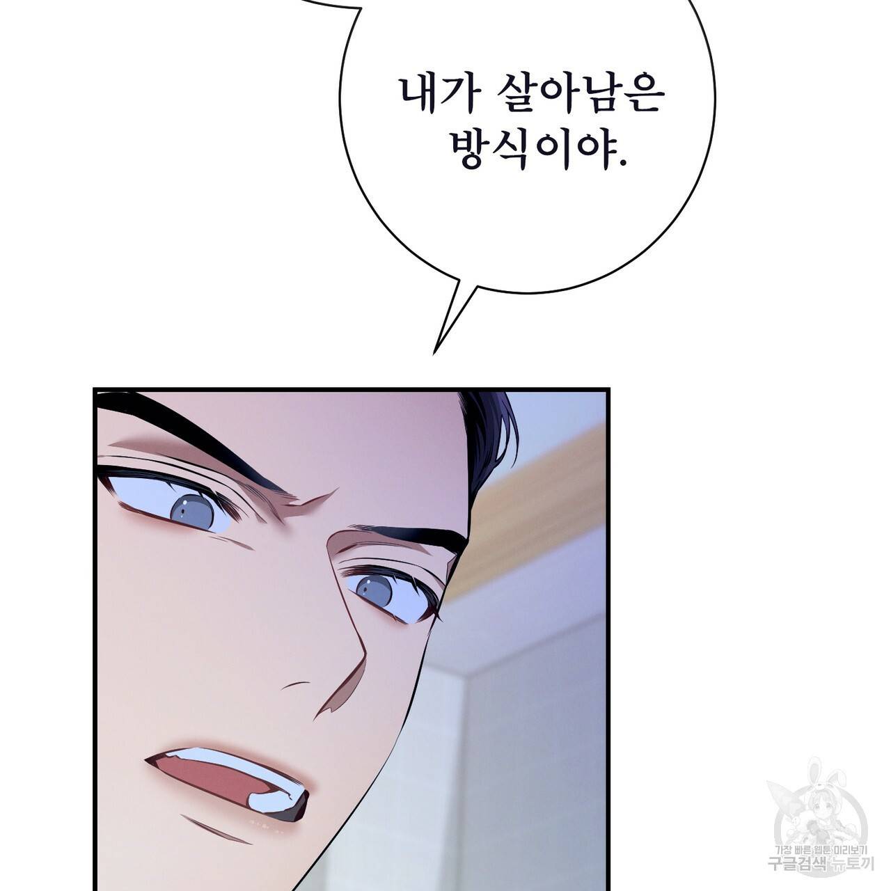 노 모럴(No Moral) 15화 11