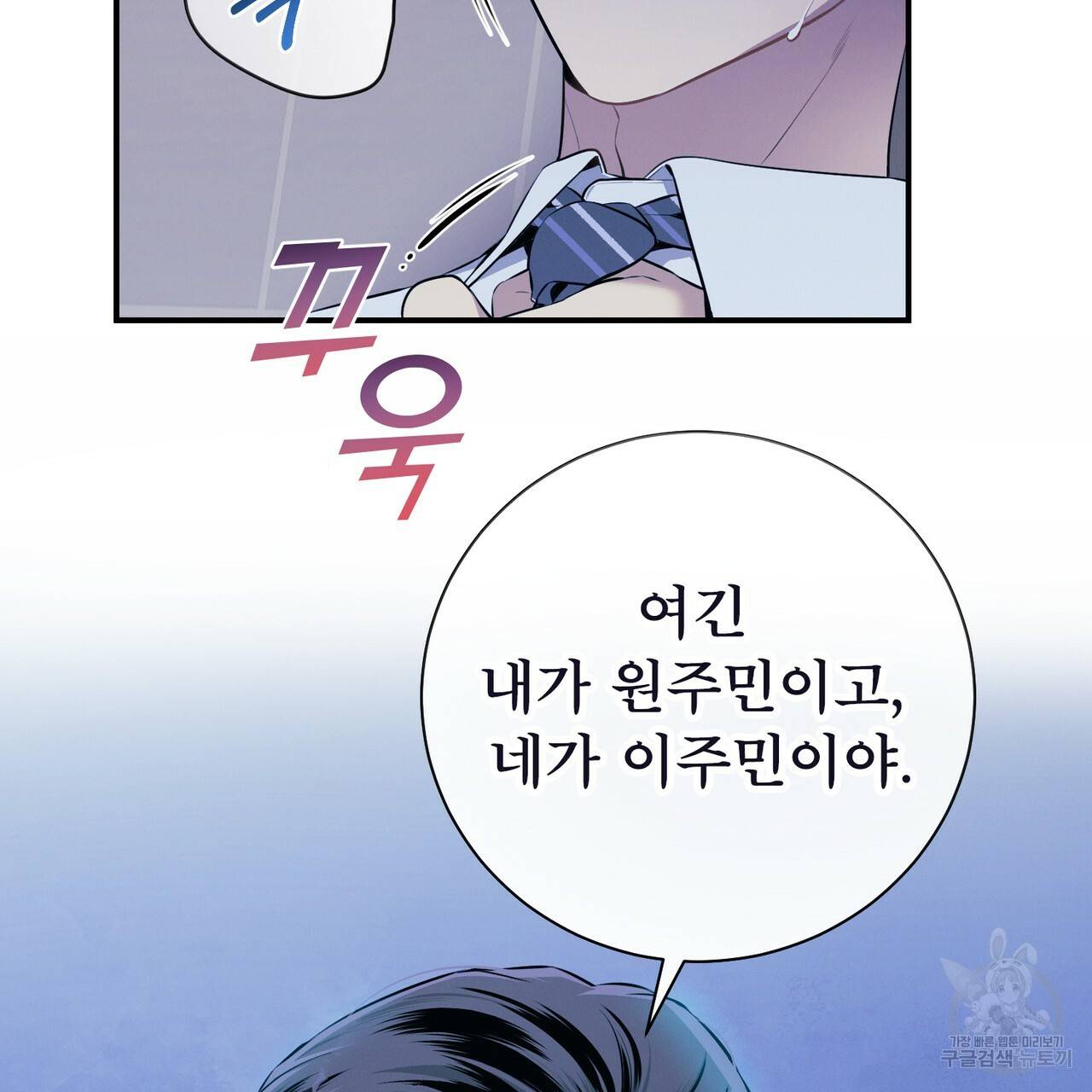노 모럴(No Moral) 15화 15