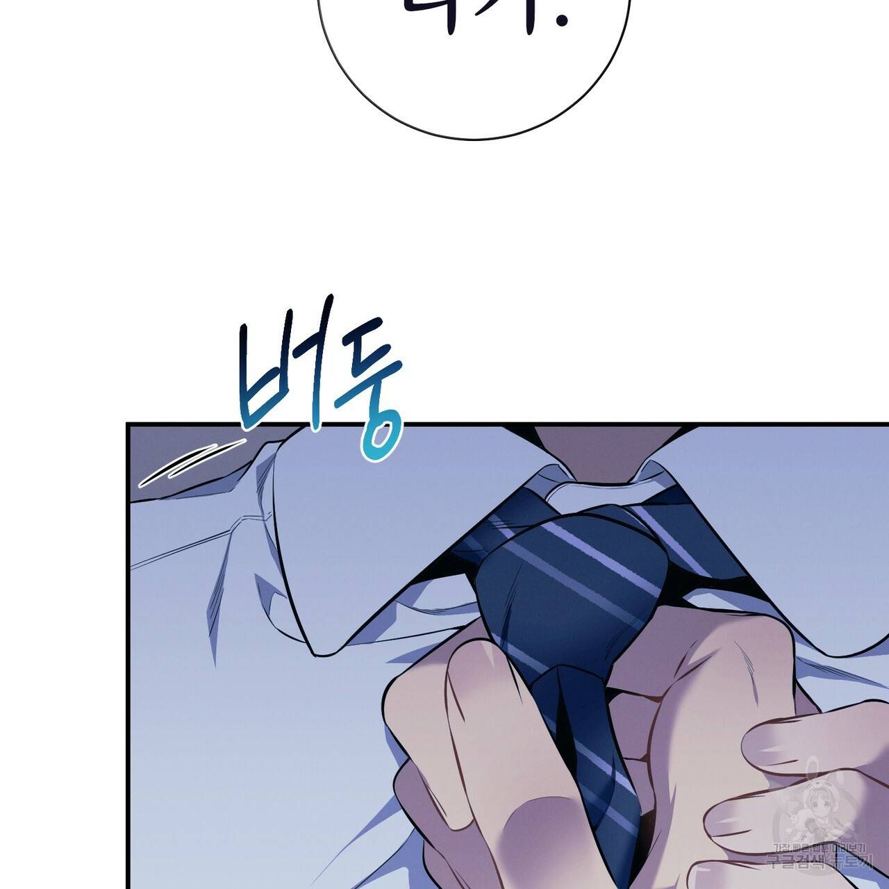 노 모럴(No Moral) 15화 18