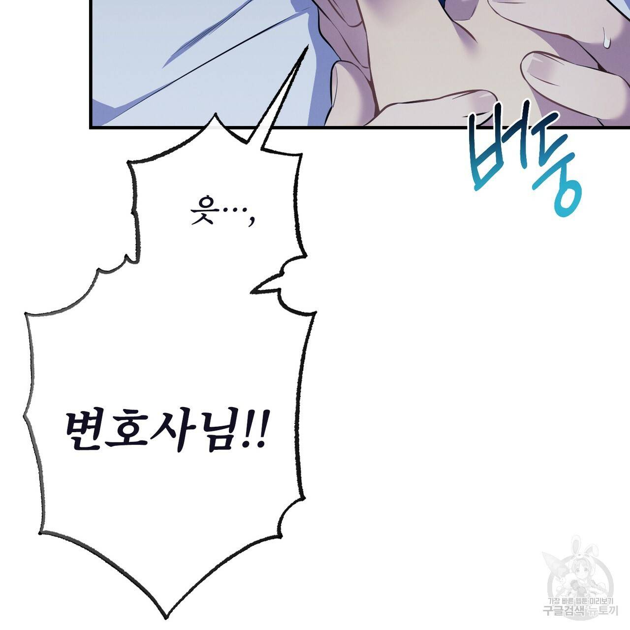 노 모럴(No Moral) 15화 19