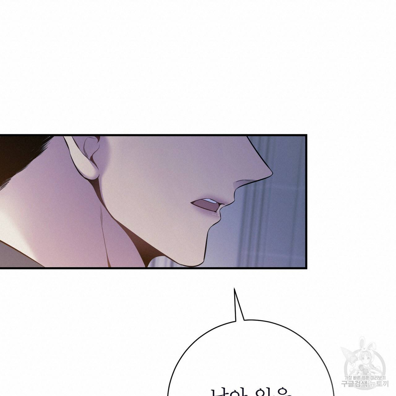 노 모럴(No Moral) 15화 20