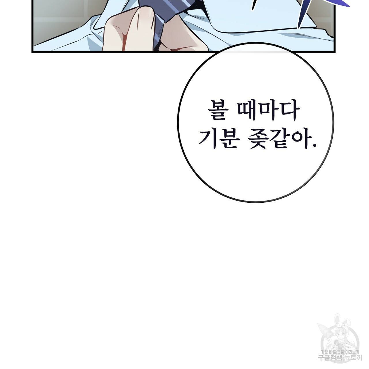 노 모럴(No Moral) 15화 23